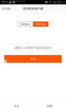 河马养车商户版
