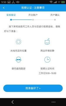 期货开户信息预录入