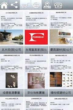 優良廠商名錄