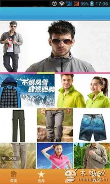探路者户外旗舰店