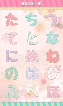 [+]HOME圖章套組 平假名*粉彩