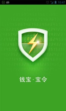 钱宝宝令