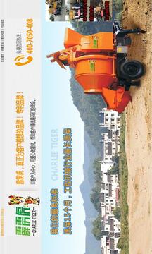 霹雳虎
