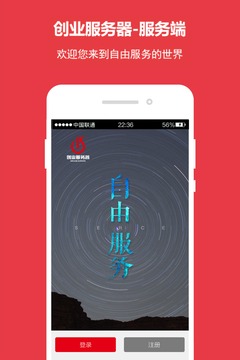 创业服务器(服务端)