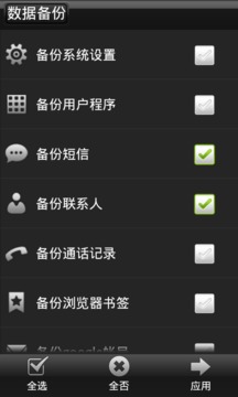 安全文件备份