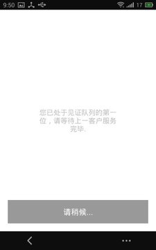 期货开户信息预录入