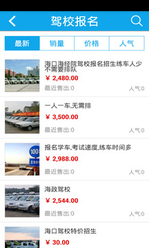 驾校陪练
