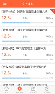 第三方金融