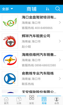 驾校陪练