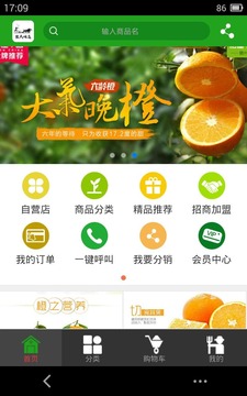 农夫味道