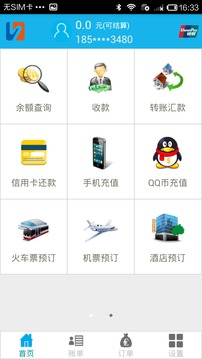 易拉支付