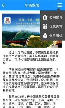 车险聚合