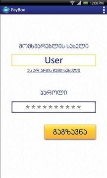 支付盒子