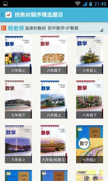 金典题精英教师版
