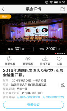 展汇通