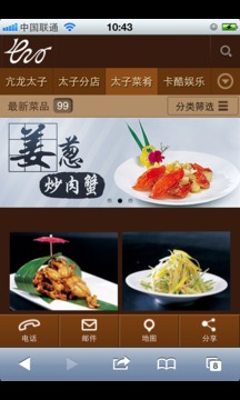 亢龙太子酒轩