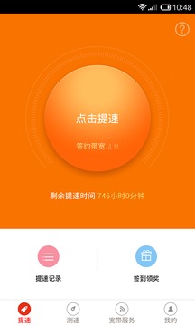 沃家提速
