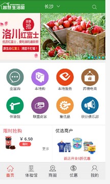 智慧生活