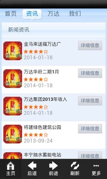 万达网