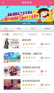 迅兑生活