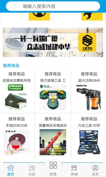 工程平台