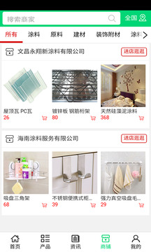 涂料网