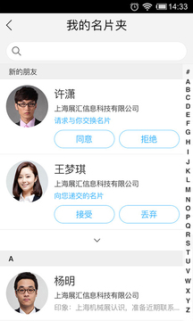 展汇通
