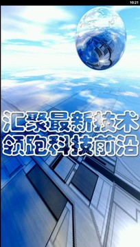新技术