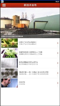 新技术