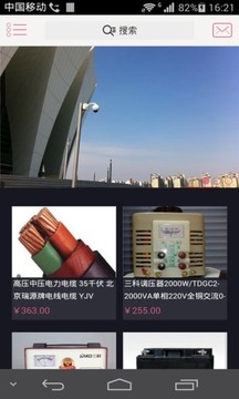 中国电力平台