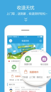 收退无忧