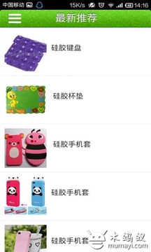 硅胶制品