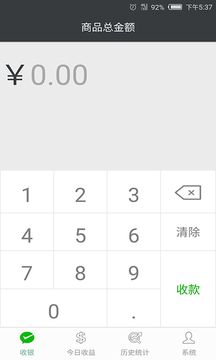 移收宝