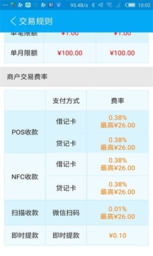 卡卡付收款宝