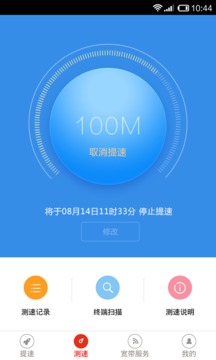 沃家提速