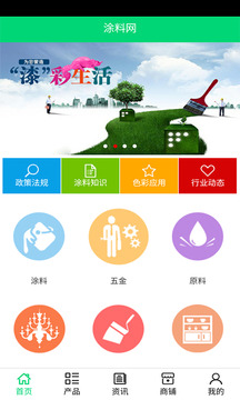 涂料网