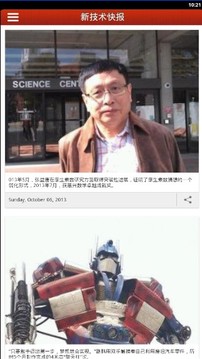 新技术