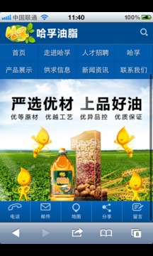 哈孚油脂