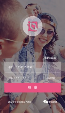 迅兑生活