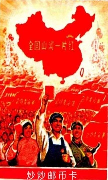 炒炒邮币卡