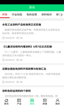 涂料网