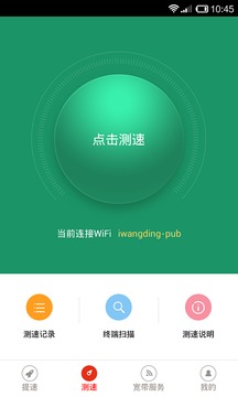 沃家提速