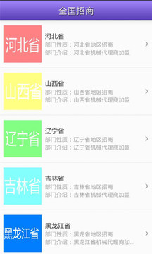 砌块机械