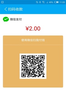 卡卡付收款宝