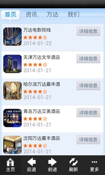 万达网