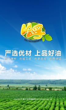 哈孚油脂