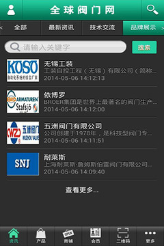 全球阀门网