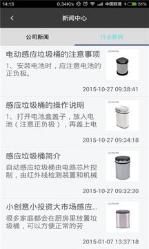 感应垃圾桶