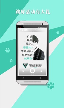 极锁屏