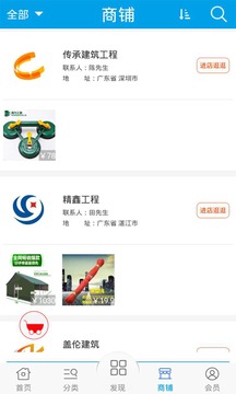 工程平台
